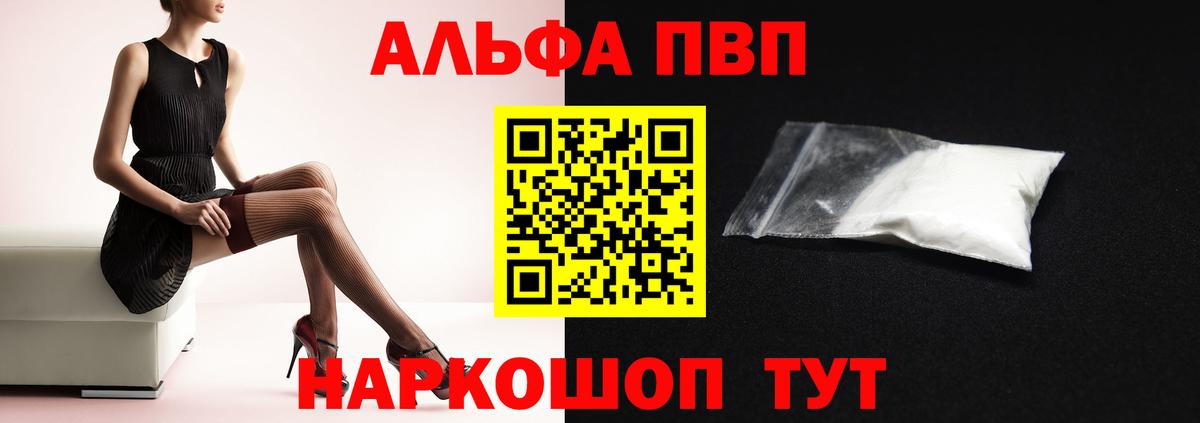 Нерюнгри  Alpha-PVP  Alfa_PVP СК КРИС  Вход с VPN  A-PVP СК КРИС 