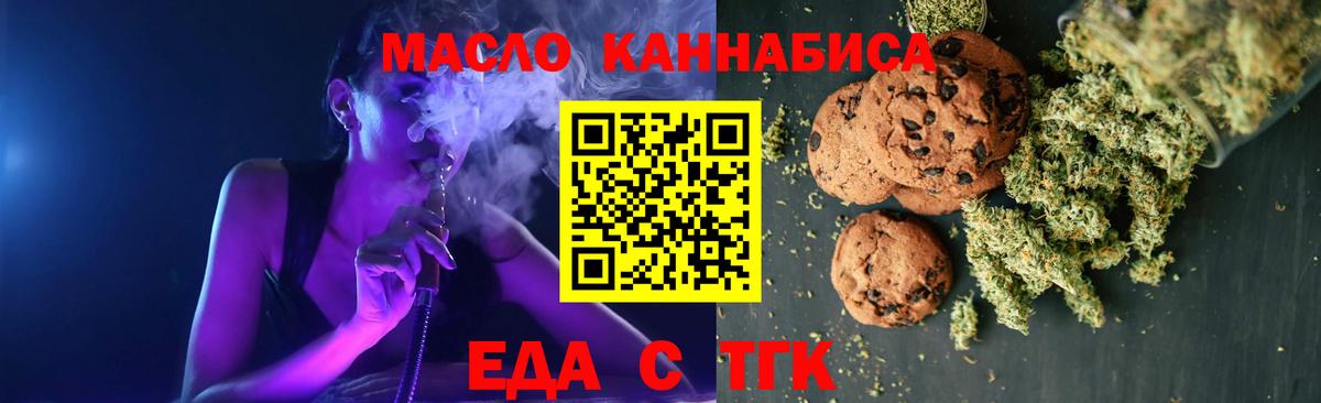 Canna-Cookies конопля  Вход с VPN  Нерюнгри 
