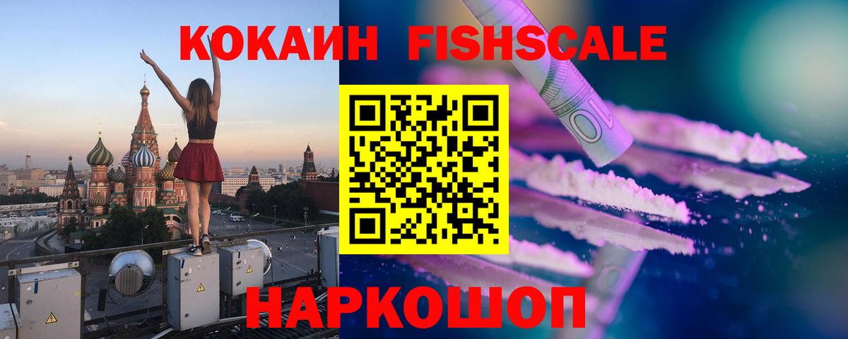 Cocaine  Вход с VPN  COCAIN Колумбийский  Нерюнгри  Cocaine Колумбийский 