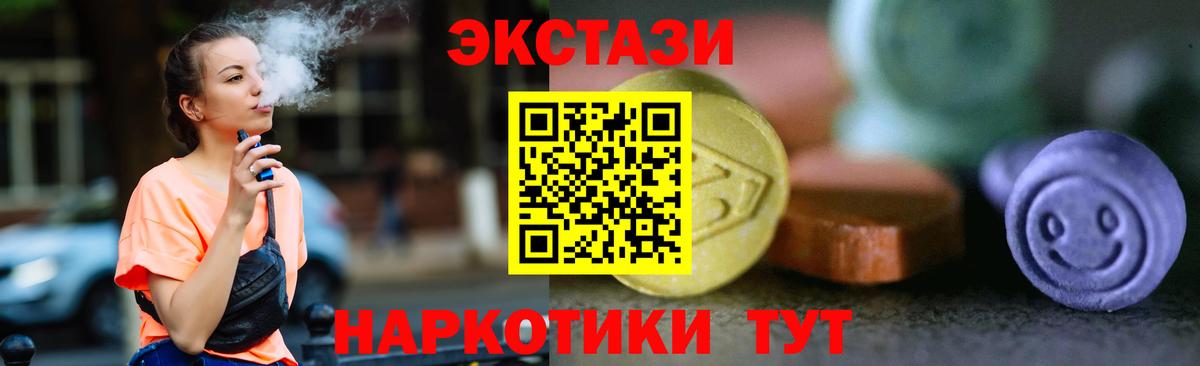 Ecstasy XTC  Ecstasy  Нерюнгри  Вход с VPN  Экстази Дубай 