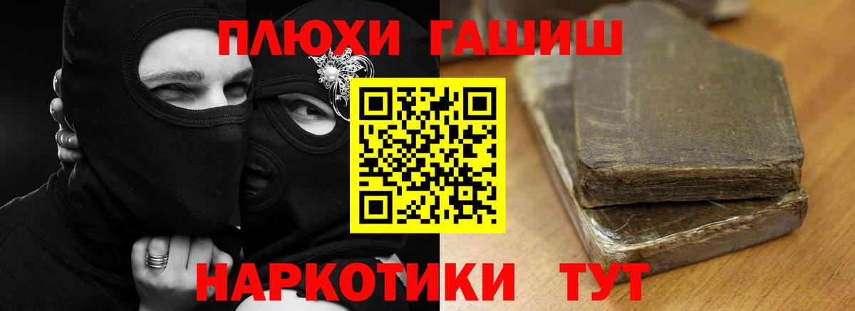 ГАШИШ Изолятор  ГАШИШ Cannabis  Нерюнгри  Вход с VPN 
