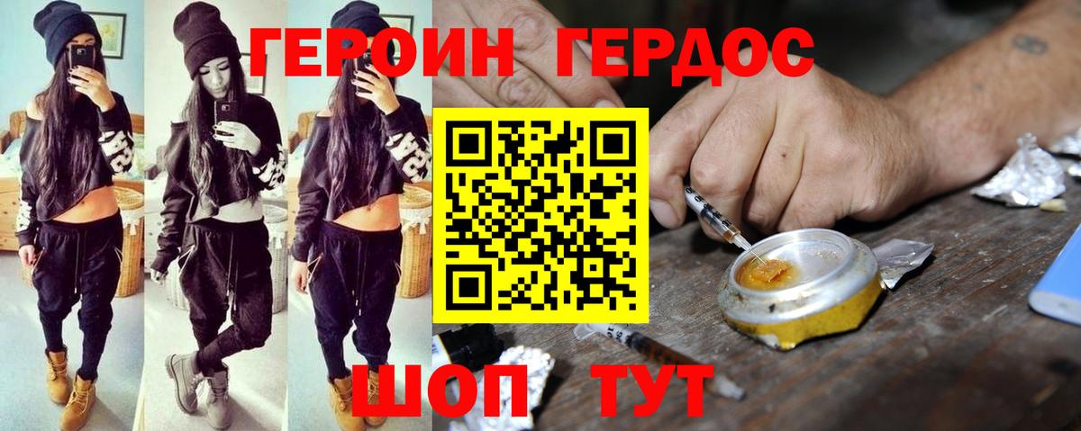 ГЕРОИН Heroin  Вход с VPN  ГЕРОИН  Нерюнгри 