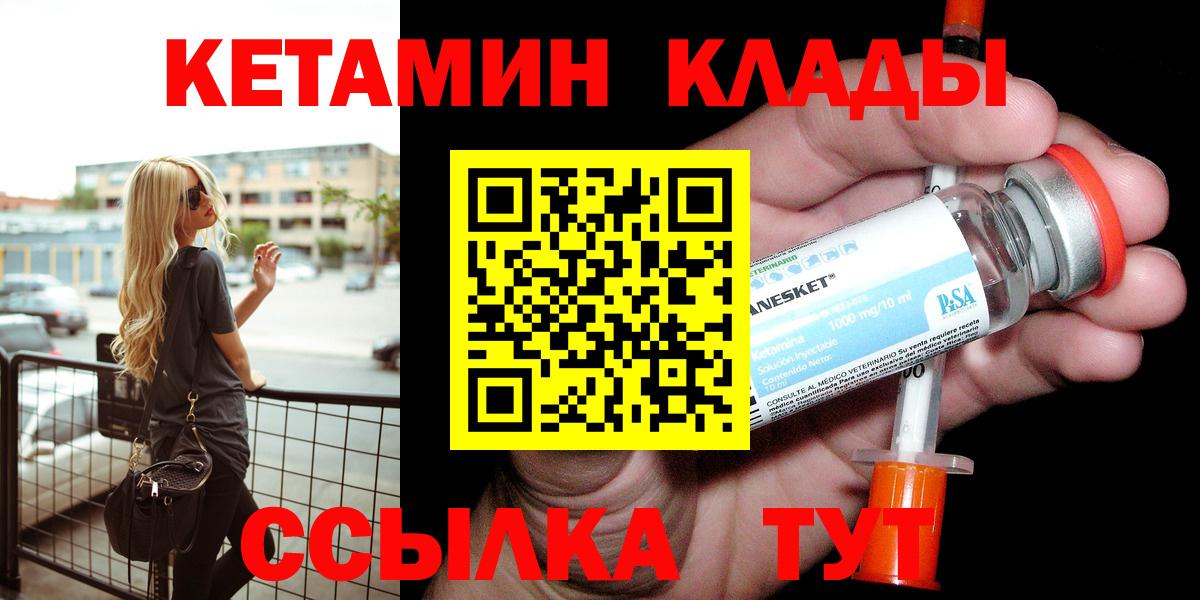 Кетамин VHQ  Вход с VPN  Нерюнгри  Кетамин ketamine 