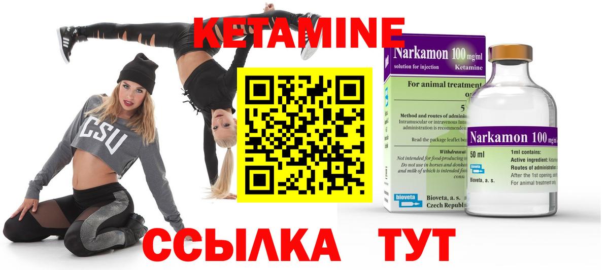 Кетамин ketamine Нерюнгри