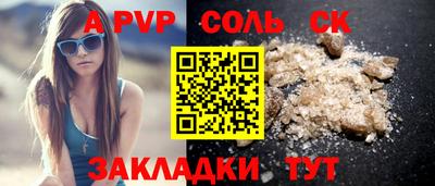 соль курить ск Ставрополь