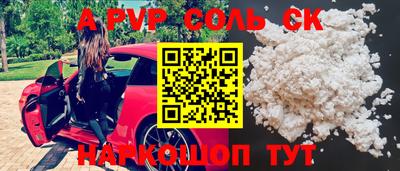 соль курить ск Ставрополь
