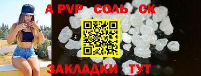 соль курить ск Ставрополь
