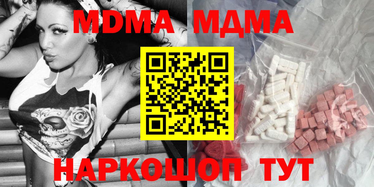 MDMA crystal Нерюнгри