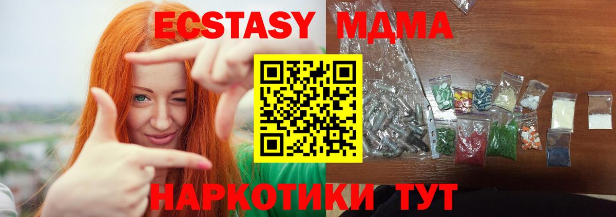 МДМА VHQ  МДМА crystal  Нерюнгри  МДМА  Вход с VPN 