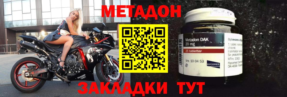 Нерюнгри  МЕТАДОН methadone  МЕТАДОН белоснежный  маркетплейс официальный сайт  Вход с VPN 
