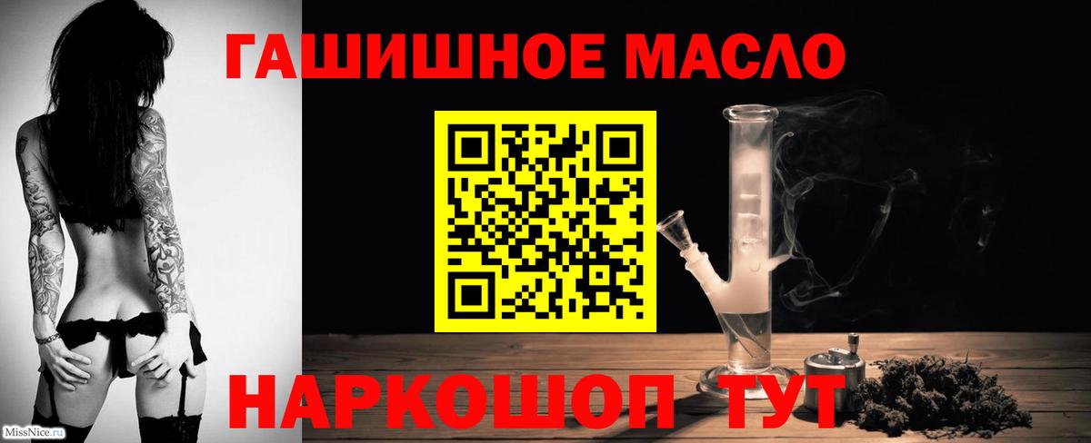 ТГК гашишное масло Нерюнгри